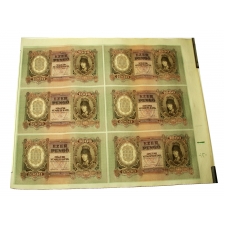 1000 Pengő Bankjegy felvágatlan ív 1943