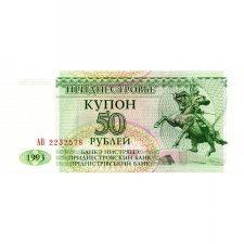 Dnyeszter Menti Köztársaság 50 Rubel Bankjegy 1993 P19