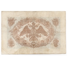 5 Gulden Államjegy 1866 VF