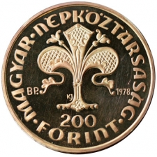 1978. Az első magyar aranyforint 200 Forint. PP
