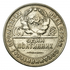 CCCP 50 Kopek  - 1 Poltinnik 1924