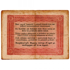 Kossuth 5 Forint Álladalmi pénzjegy 1848 barna tévnyomat
