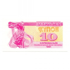 Ukrajna 10 Kupon Karbovanec Bankjegy 1991 P84a