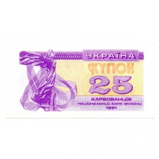 Ukrajna 25 Kupon Karbovanec Bankjegy 1991 P85a