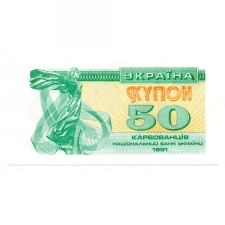 Ukrajna 50 Kupon Karbovanec Bankjegy 1991 P86