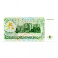 Dnyeszter Menti Köztársaság 50 Rubel Bankjegy 1993 P19
