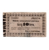 Miskolc 10 Krajcár pénztári utalvány 1860 kövér számjegyek
