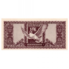 10 Millió Milpengő Bankjegy 1946 UNC