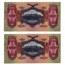 100 Pengő Bankjegy 1930 sorszámkövető pár aUNC