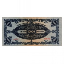 10000 Milpengő Bankjegy 1946 EF