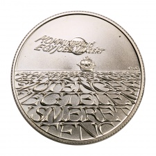 EXPO 96 500 Forint 1993 BU