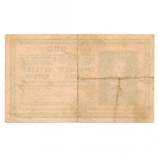 200 Korona Bankjegy 1918. sima hátoldal, 2000 alatti sorozat F