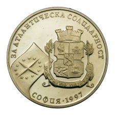 Bulgáraia 500 Leva 1997 NATO