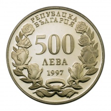 Bulgáraia 500 Leva 1997 NATO