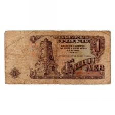 Bulgária 1 Leva Bankjegy 1962 P88a