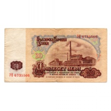 Bulgária 20 Leva Bankjegy 1974 P97b