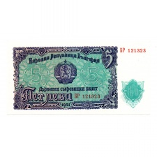 Bulgária 5 Leva Bankjegy 1951 P82a