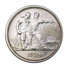 CCCP 1 Rubel 1924