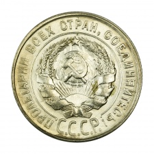 CCCP 20 Kopek 1930