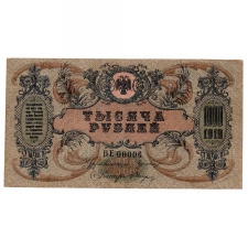 Dél-Oroszország 1000 Rubel Bankjegy 1919