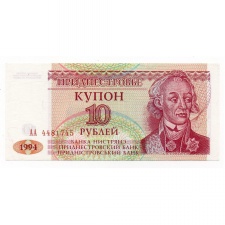 Dnyeszter Menti Köztársaság 10 Rubel Bankjegy 1994 P18