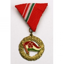 ELŐRE Kiváló Úttörővezető kitüntetés 1970-1980
