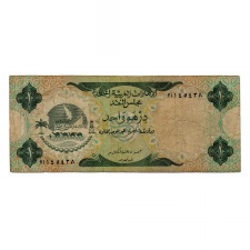 Egyesült Arab Emirátusok 1 Dirham Bankjegy 1973 P1a