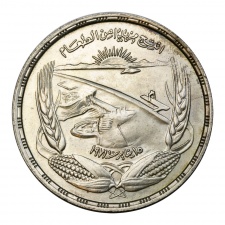 Egyiptom 1 Font 1973 /AH1393 FAO