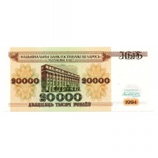 Fehéroroszország 20000 Rubel Bankjegy 1994 P13