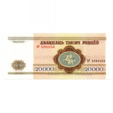Fehéroroszország 20000 Rubel Bankjegy 1994 P13