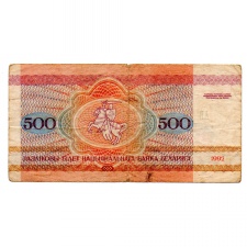 Fehéroroszország 500 Rubel Bankjegy 1992 P10