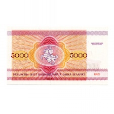 Fehéroroszország 5000 Rubel Bankjegy 1992 P12