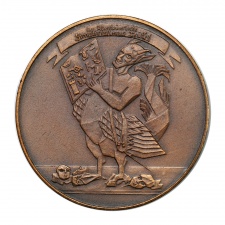 Hans Jakob Christoffel von Grimmelshausen emlékérem