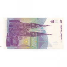 Horvátország 5 Dinár Bankjegy 1991 P17a