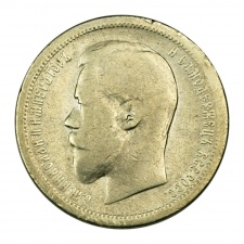 II. Miklós 50 Kopek 1896