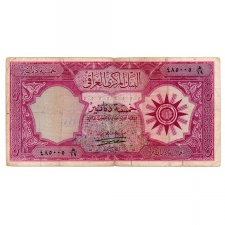 Irak 5 Dinar Bankjegy 1959 P54b