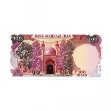 Irán 100 Rial Bankjegy 1981 P132