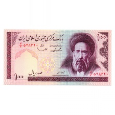 Irán 100 Rial Bankjegy 1985 P140c