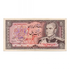 Irán 20 Rial Bankjegy 1974 P100a