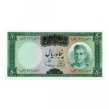 Irán 50 Rial Bankjegy 1969-1971 P85a