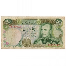 Irán 50 Rial Bankjegy 1974 P101a