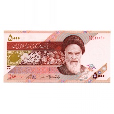 Irán 5000 Rial Bankjegy 1993 P145e