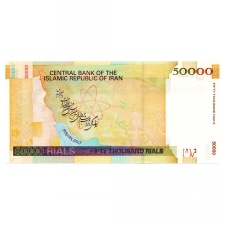 Irán 50000 Rial Bankjegy 2006 P149d