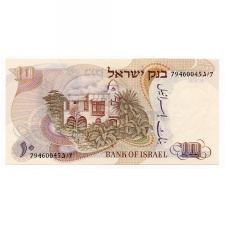 Izrael 10 Lirot Bankjegy 1968 P35a fekete sorszámozás