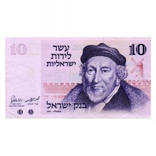 Izrael 10 Lirot Bankjegy 1973 P39a
