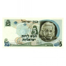 Izrael 5 Lirot Bankjegy 1968 P34b piros sorszámozás