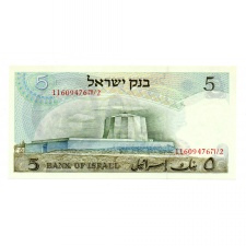 Izrael 5 Lirot Bankjegy 1968 P34b piros sorszámozás
