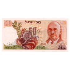 Izrael 50 Lirot Bankjegy 1968 P36a fekete sorszámozás