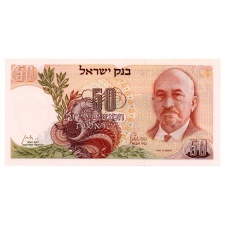 Izrael 50 Lirot Bankjegy 1968 P36b kékes-fekete sorszámozás