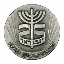 Izrael Független Államiság 25 éves évfordulója emlékérem 1973
